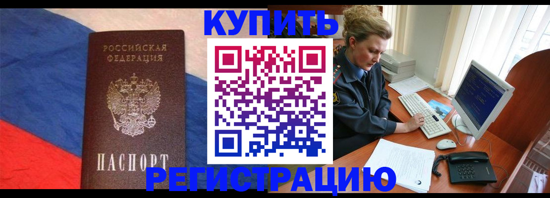 временная регистрация собственник в Печорах