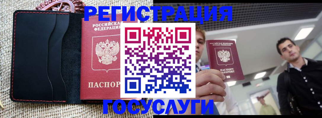 временная регистрация гарантия в Печорах