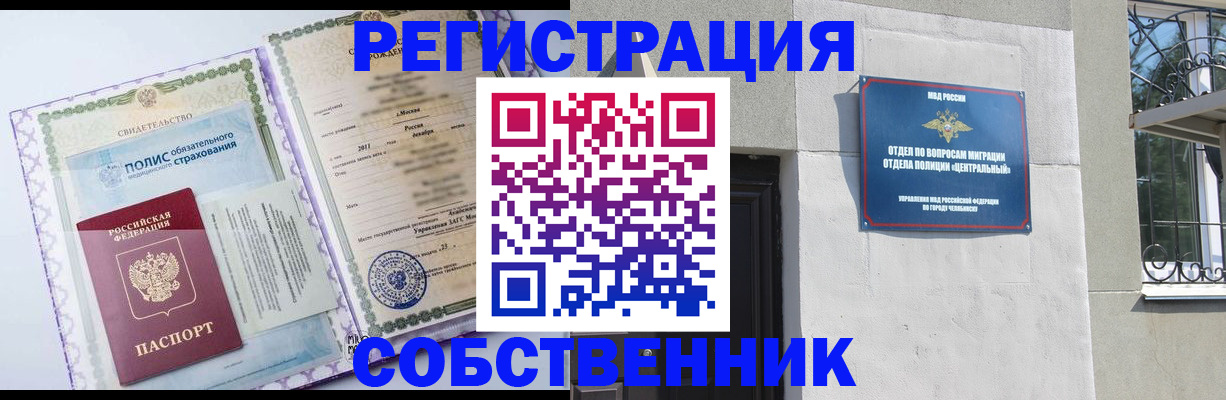 прописка ребенка в Печорах
