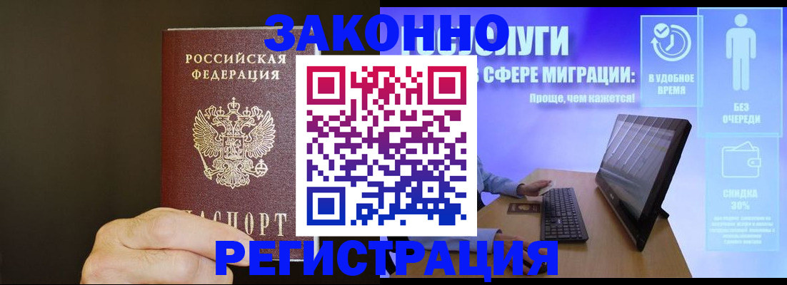 временная прописка в Печорах