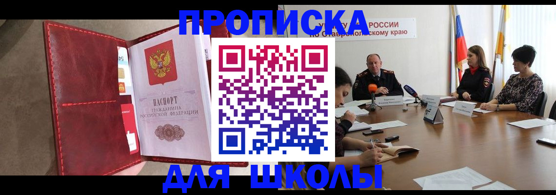 прописка иностранных граждан в Печорах