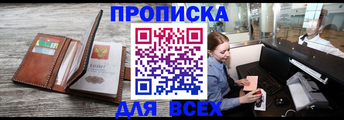прописка паспорт в Печорах