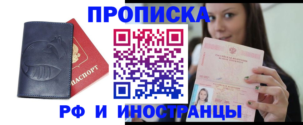 прописка регистрация в Печорах