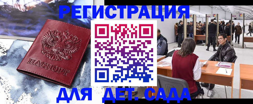 временная регистрация гарантия в Печорах