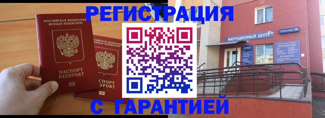 прописка поиск в Печорах