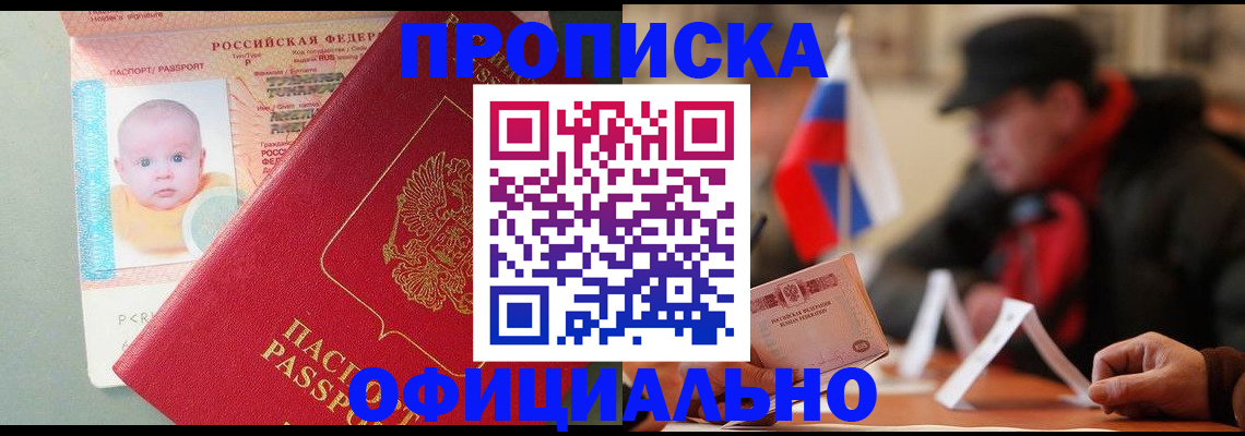 прописка паспорт в Печорах